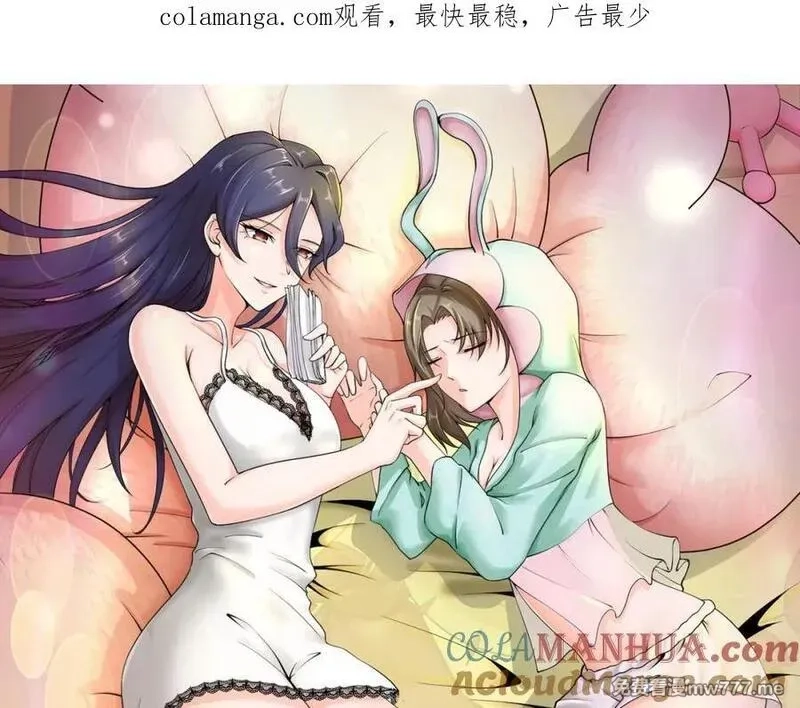 祖师出山,第77话 星兵先遣队,第1张