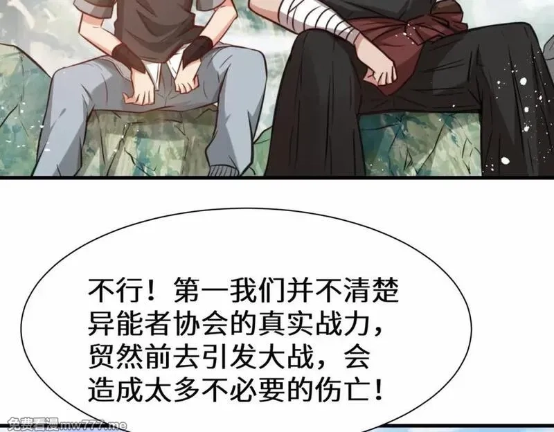 祖师出山,第77话 星兵先遣队,第11张
