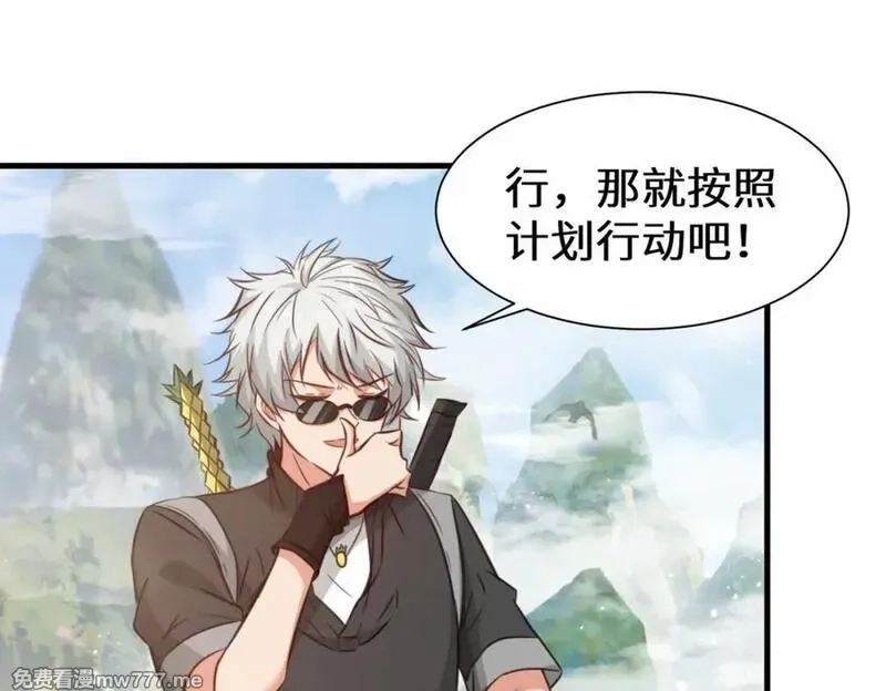 祖师出山,第77话 星兵先遣队,第15张