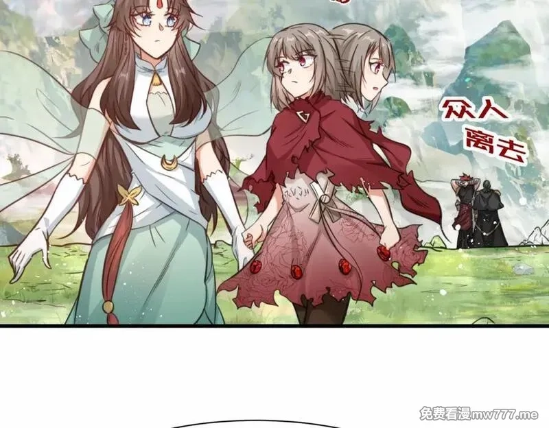 祖师出山,第77话 星兵先遣队,第17张