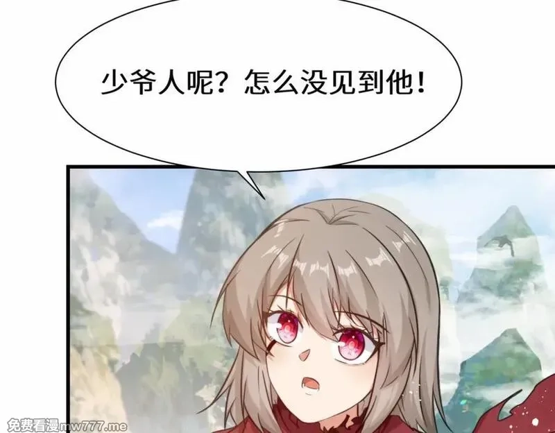 祖师出山,第77话 星兵先遣队,第18张