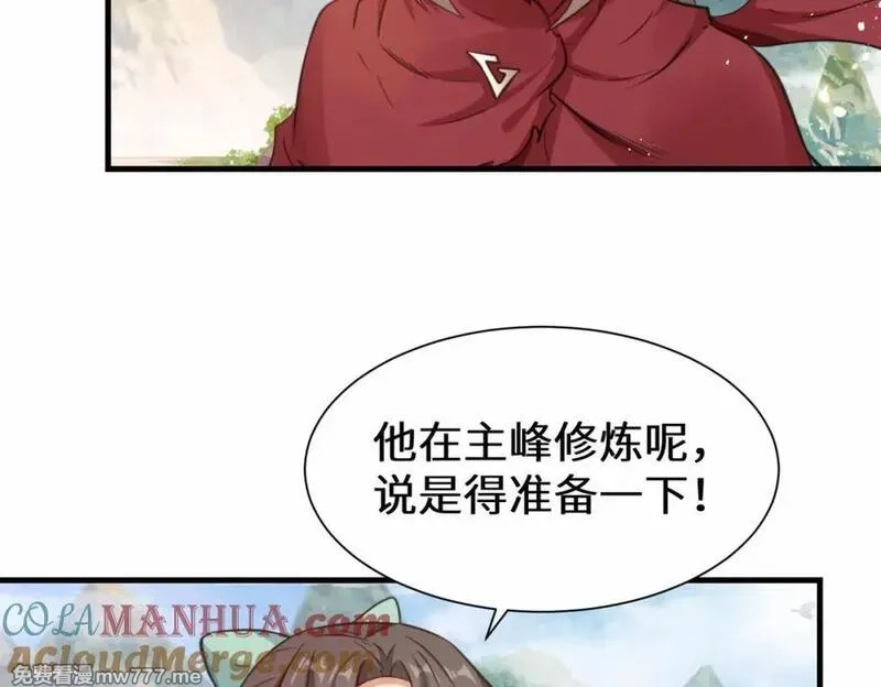 祖师出山,第77话 星兵先遣队,第19张