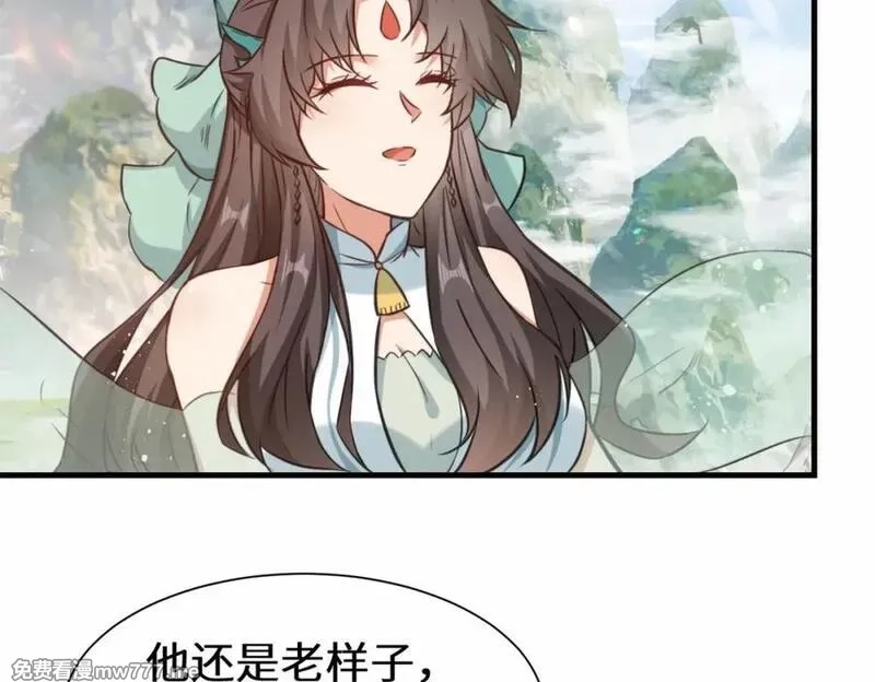 祖师出山,第77话 星兵先遣队,第20张
