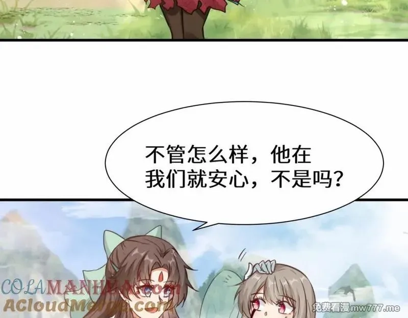 祖师出山,第77话 星兵先遣队,第22张