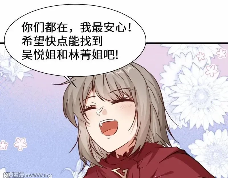 祖师出山,第77话 星兵先遣队,第24张