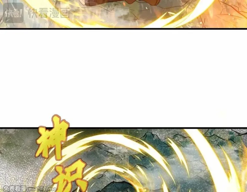 祖师出山,第77话 星兵先遣队,第29张