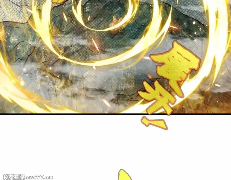 祖师出山,第77话 星兵先遣队,第30张