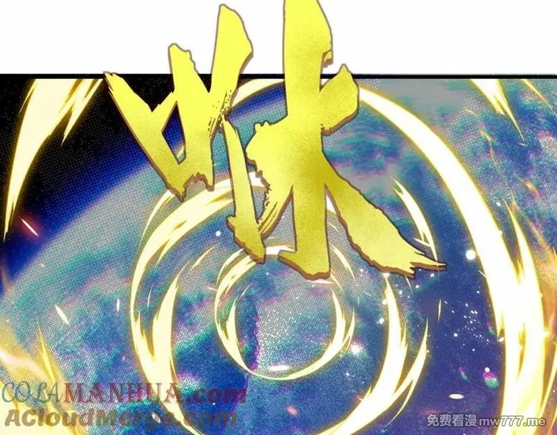 祖师出山,第77话 星兵先遣队,第31张