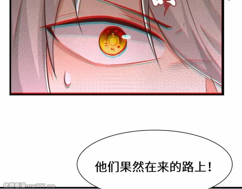 祖师出山,第77话 星兵先遣队,第35张