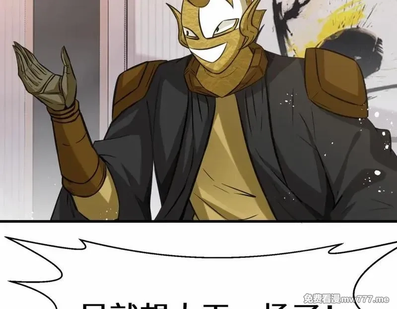 祖师出山,第77话 星兵先遣队,第48张