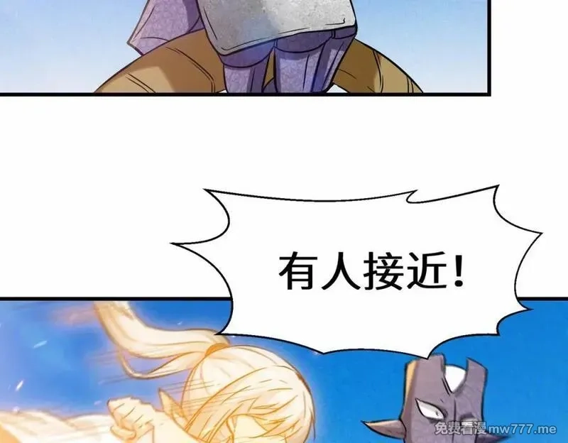祖师出山,第77话 星兵先遣队,第62张