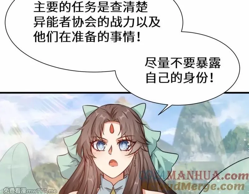 祖师出山,第77话 星兵先遣队,第7张