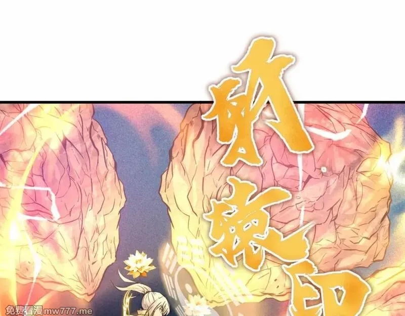 祖师出山,第77话 星兵先遣队,第78张