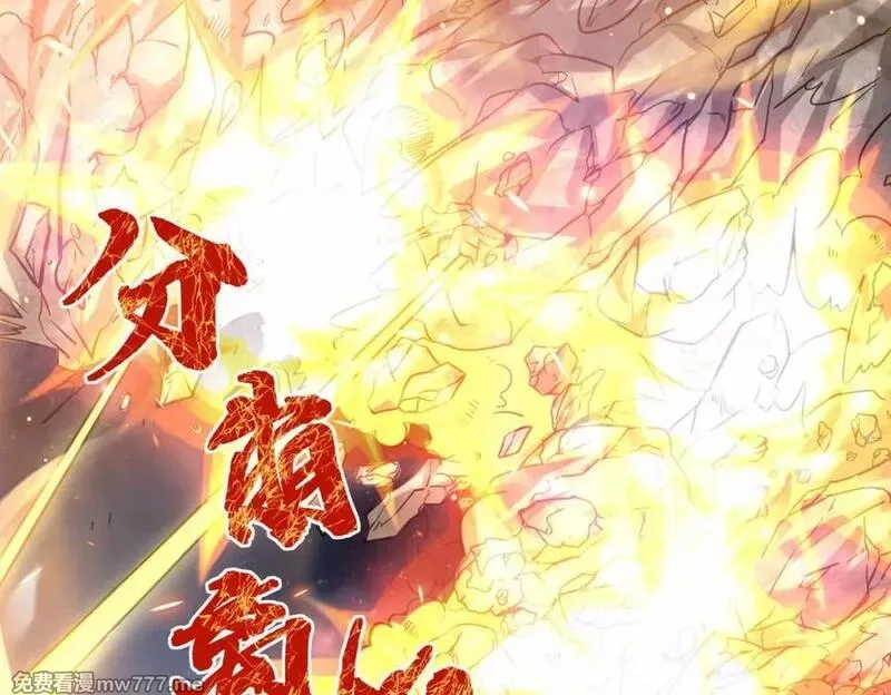 祖师出山,第77话 星兵先遣队,第80张