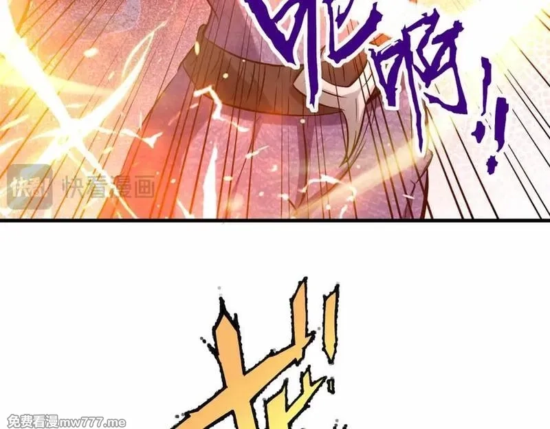 祖师出山,第77话 星兵先遣队,第89张