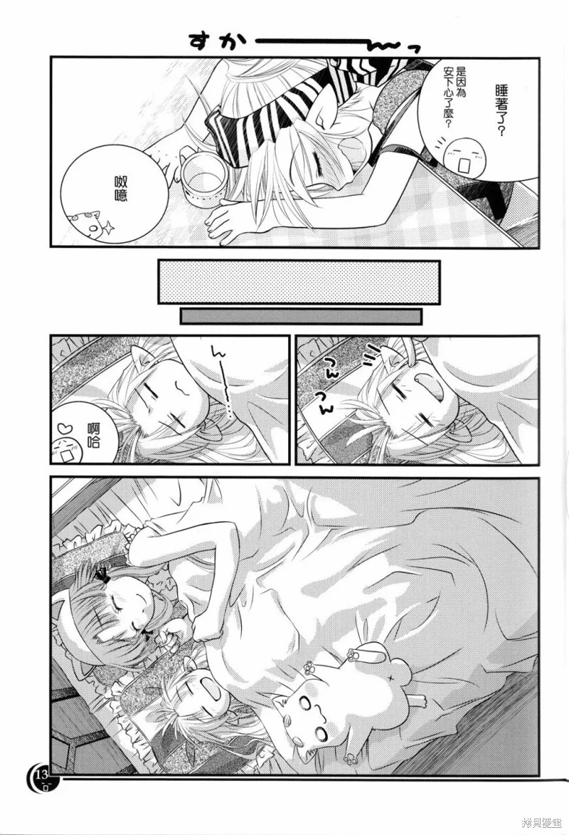 水星領航員,同人02话,第12张