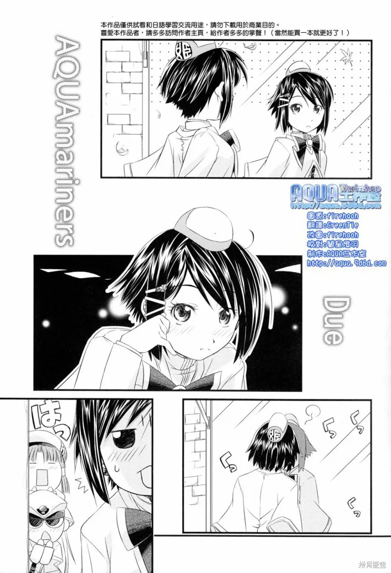 水星領航員,同人02话,第2张