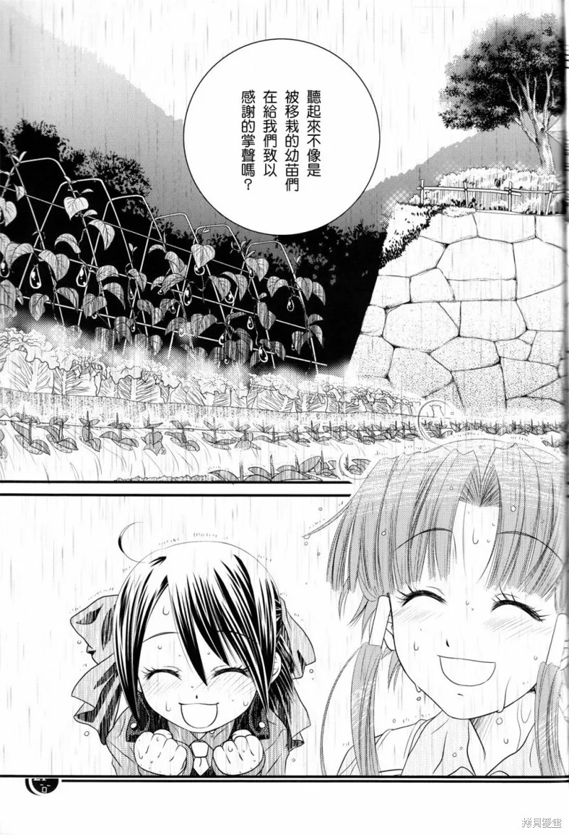 水星領航員,同人02话,第20张