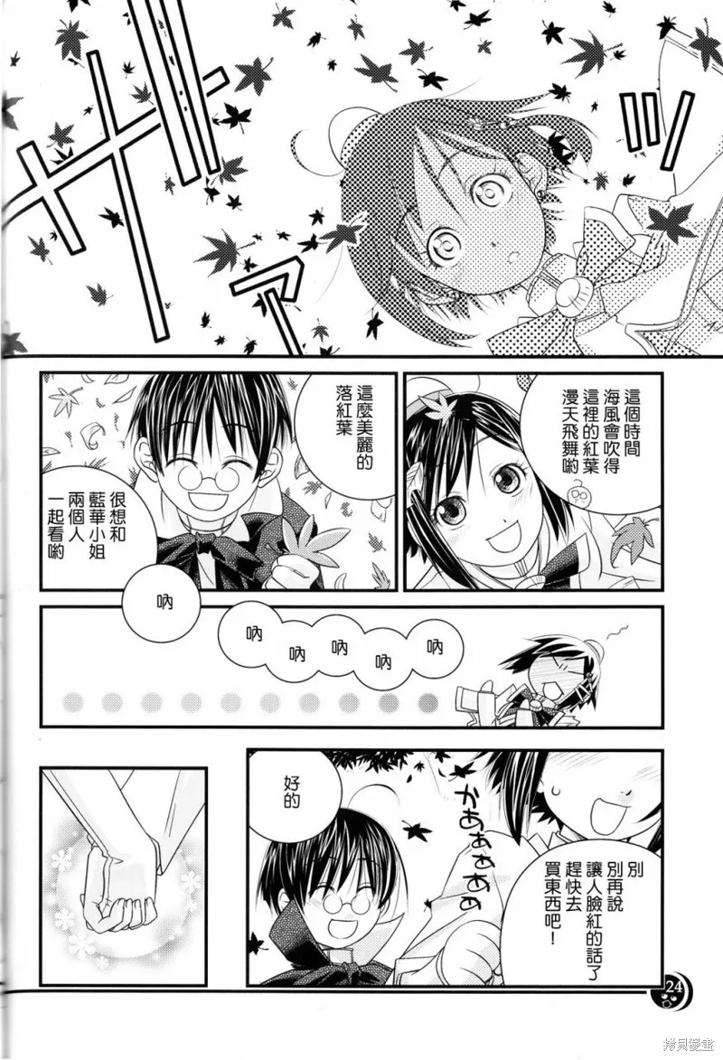 水星領航員,同人02话,第23张