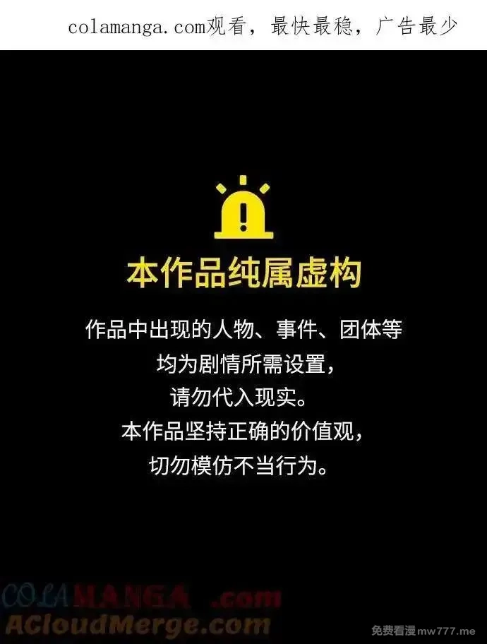 吞噬钢铁的玩家,[第54话] 找出真正的“叛教者”,第1张