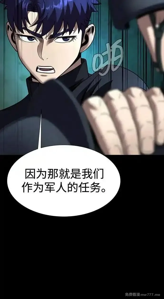 吞噬钢铁的玩家,[第54话] 找出真正的“叛教者”,第100张