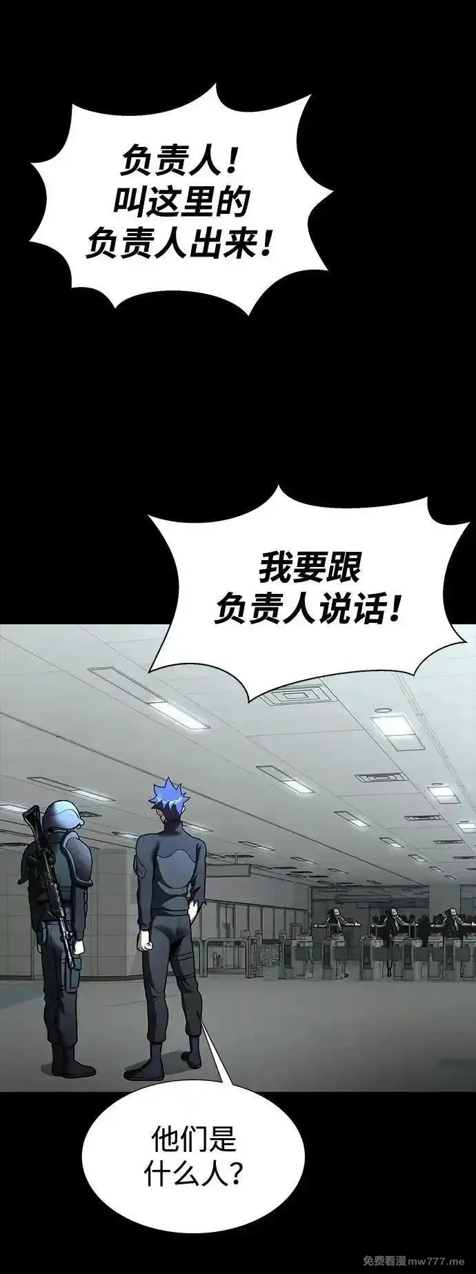吞噬钢铁的玩家,[第54话] 找出真正的“叛教者”,第102张