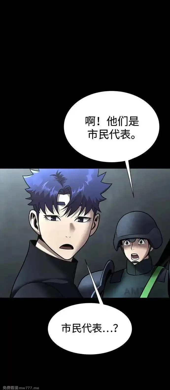 吞噬钢铁的玩家,[第54话] 找出真正的“叛教者”,第103张