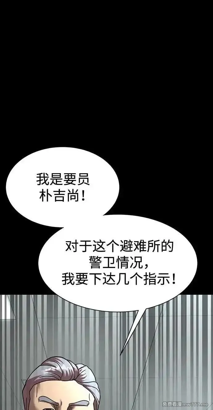 吞噬钢铁的玩家,[第54话] 找出真正的“叛教者”,第104张
