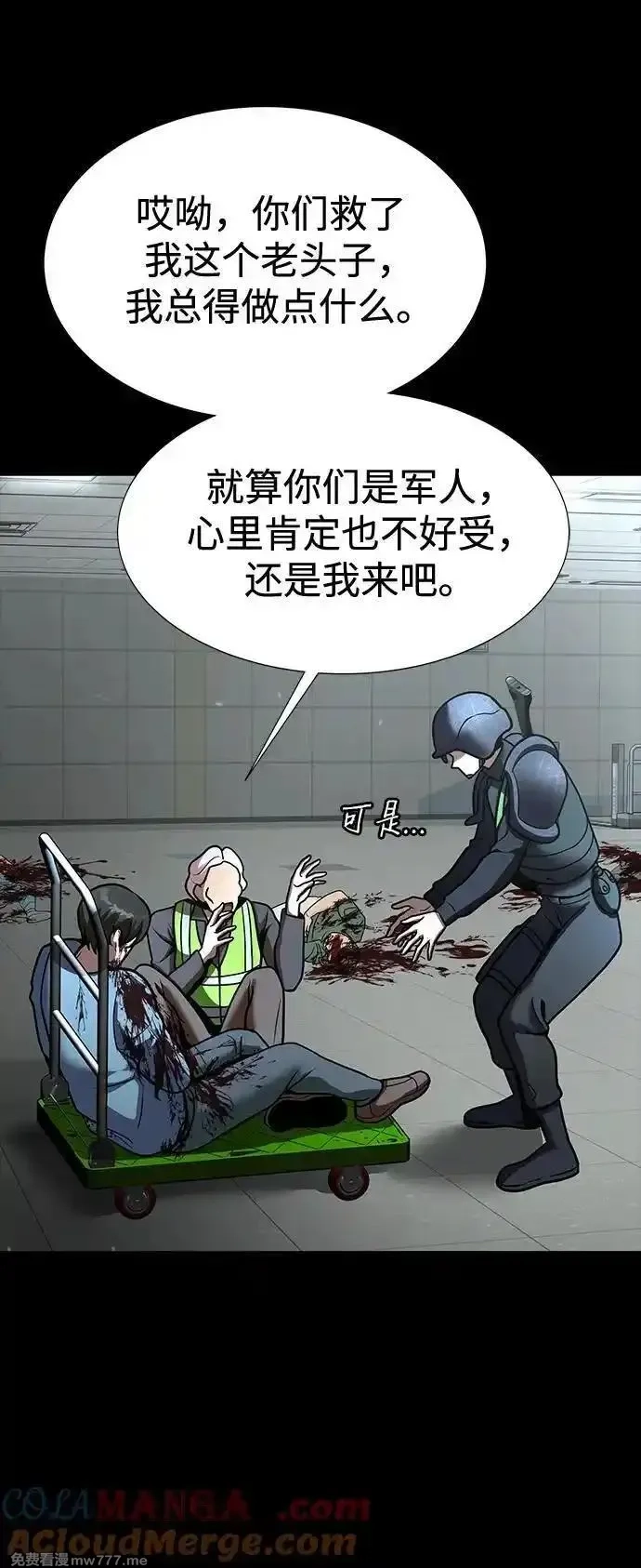 吞噬钢铁的玩家,[第54话] 找出真正的“叛教者”,第109张