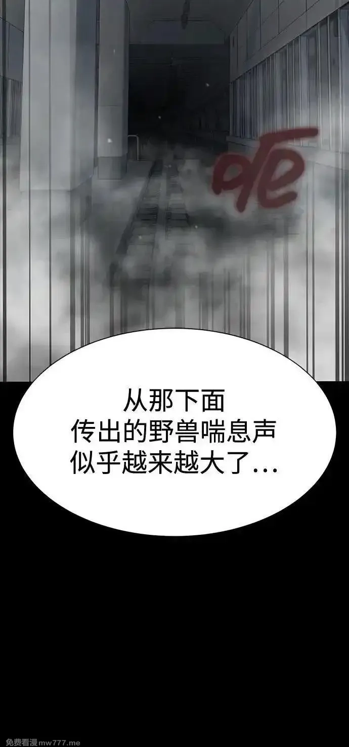 吞噬钢铁的玩家,[第54话] 找出真正的“叛教者”,第112张