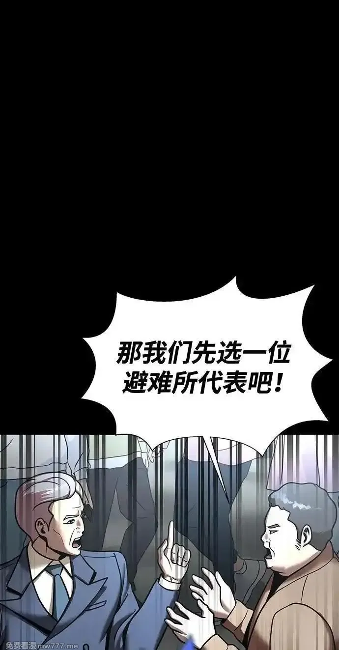 吞噬钢铁的玩家,[第54话] 找出真正的“叛教者”,第114张