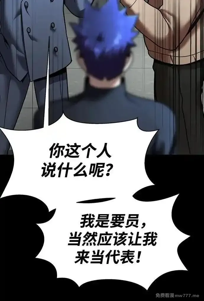 吞噬钢铁的玩家,[第54话] 找出真正的“叛教者”,第115张