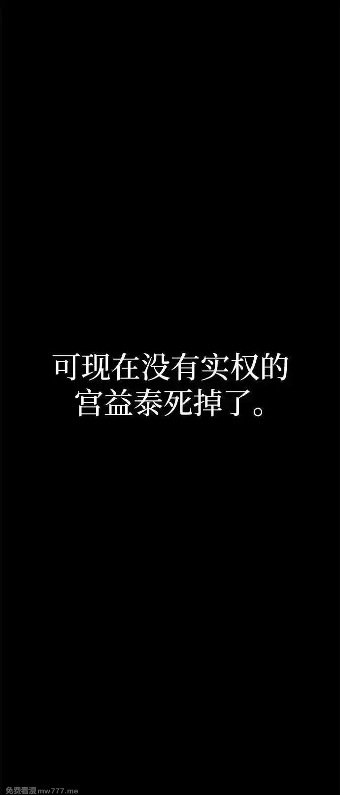 吞噬钢铁的玩家,[第54话] 找出真正的“叛教者”,第118张