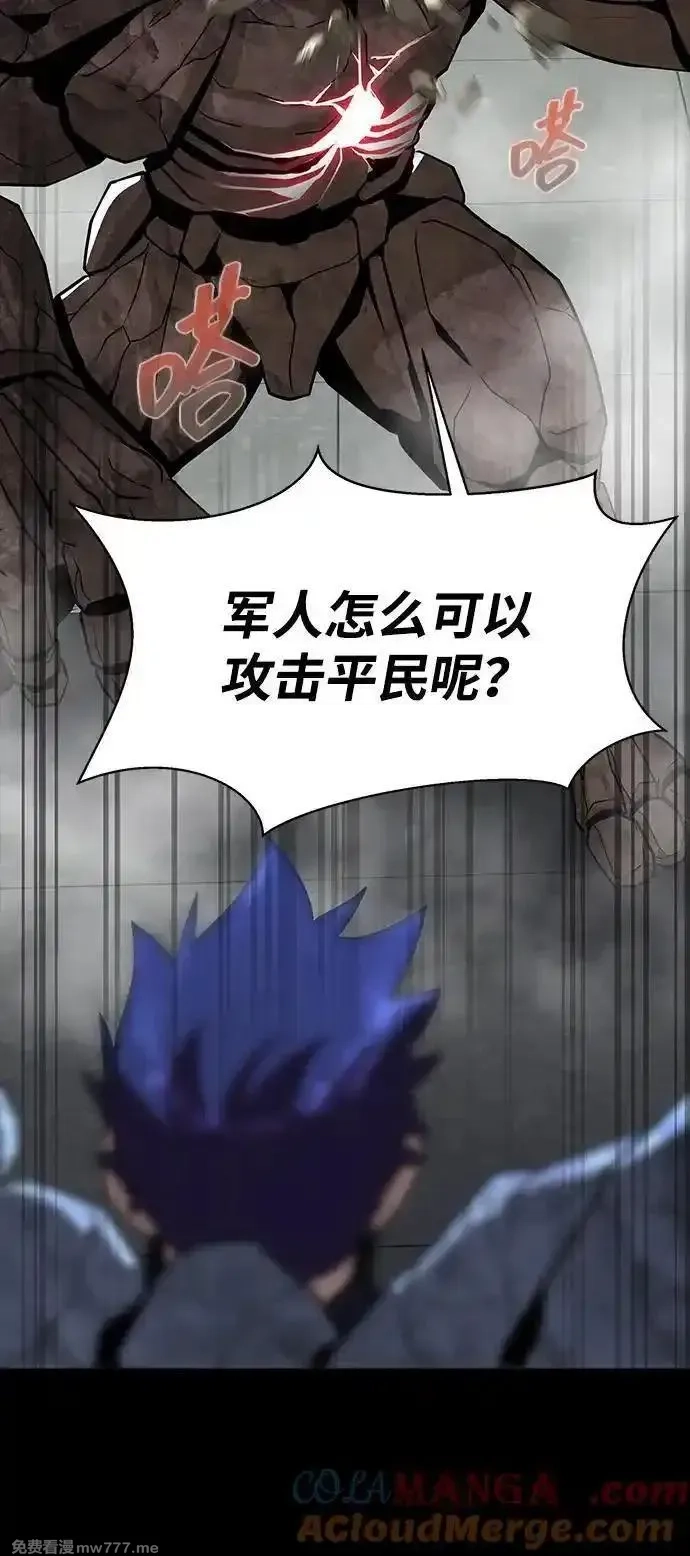吞噬钢铁的玩家,[第54话] 找出真正的“叛教者”,第13张