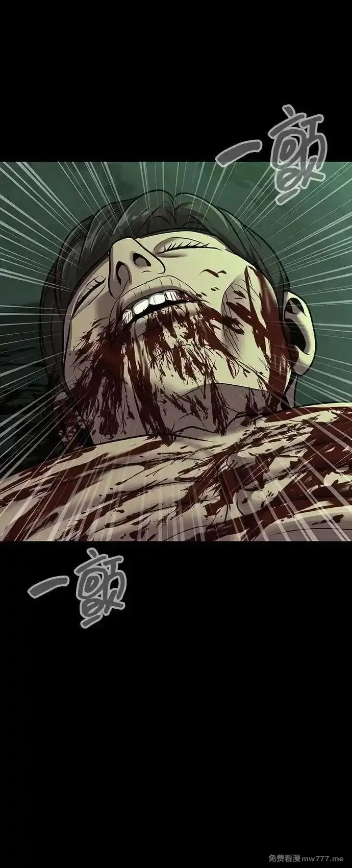 吞噬钢铁的玩家,[第54话] 找出真正的“叛教者”,第139张