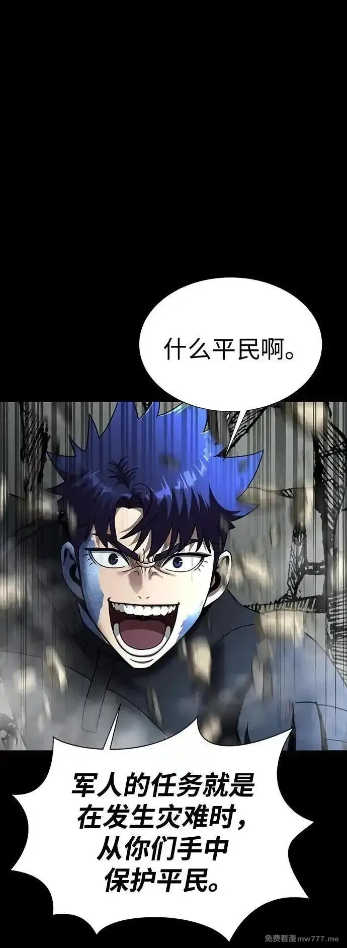 吞噬钢铁的玩家,[第54话] 找出真正的“叛教者”,第14张