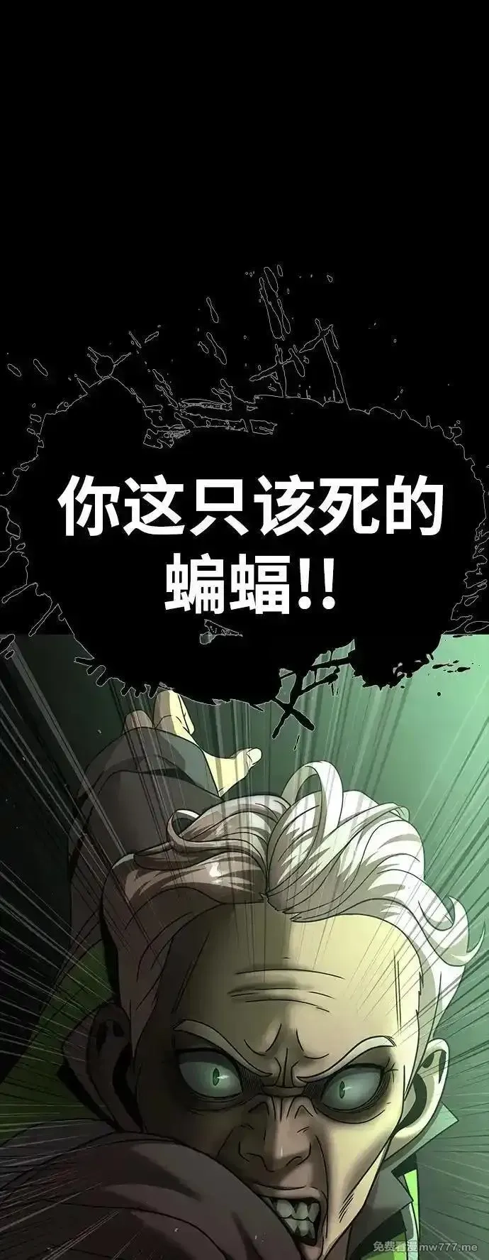 吞噬钢铁的玩家,[第54话] 找出真正的“叛教者”,第143张