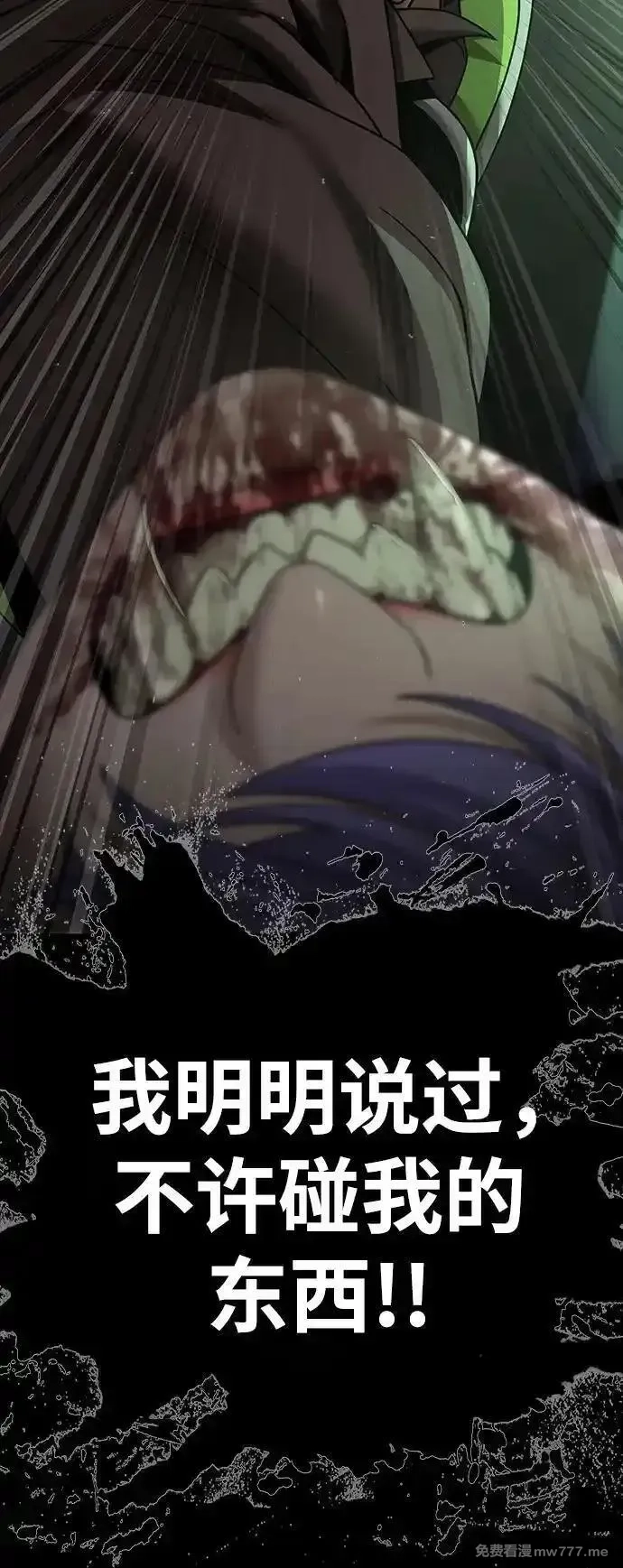 吞噬钢铁的玩家,[第54话] 找出真正的“叛教者”,第144张