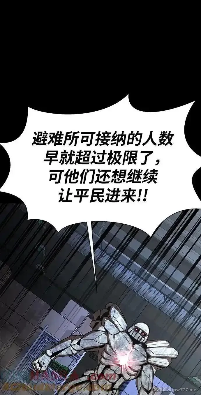 吞噬钢铁的玩家,[第54话] 找出真正的“叛教者”,第29张