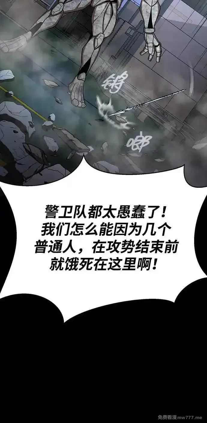 吞噬钢铁的玩家,[第54话] 找出真正的“叛教者”,第30张