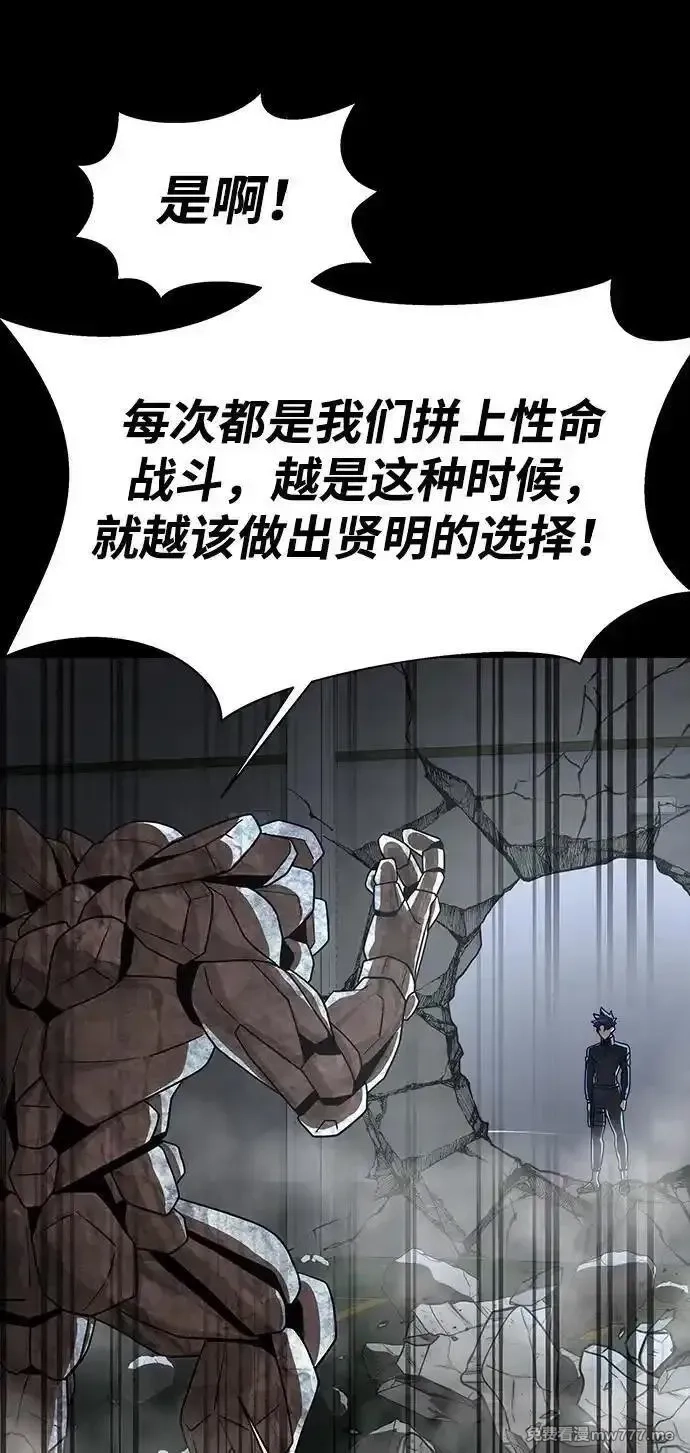 吞噬钢铁的玩家,[第54话] 找出真正的“叛教者”,第34张