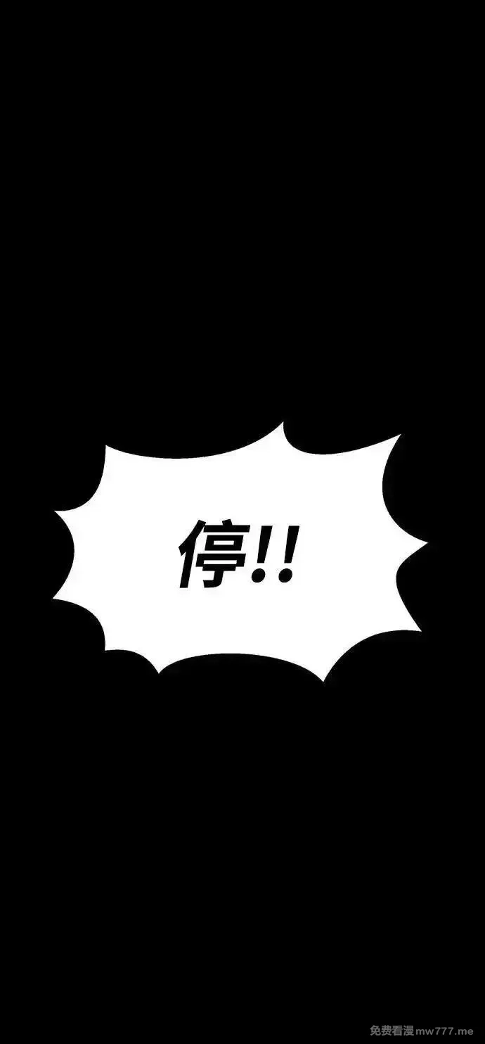 吞噬钢铁的玩家,[第54话] 找出真正的“叛教者”,第66张