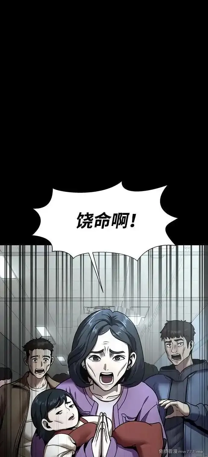 吞噬钢铁的玩家,[第54话] 找出真正的“叛教者”,第72张