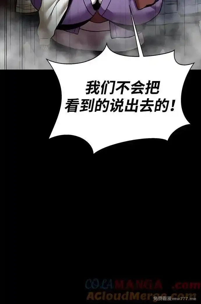 吞噬钢铁的玩家,[第54话] 找出真正的“叛教者”,第73张