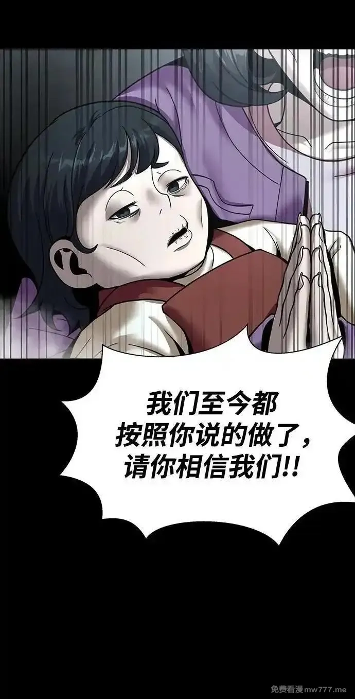 吞噬钢铁的玩家,[第54话] 找出真正的“叛教者”,第74张