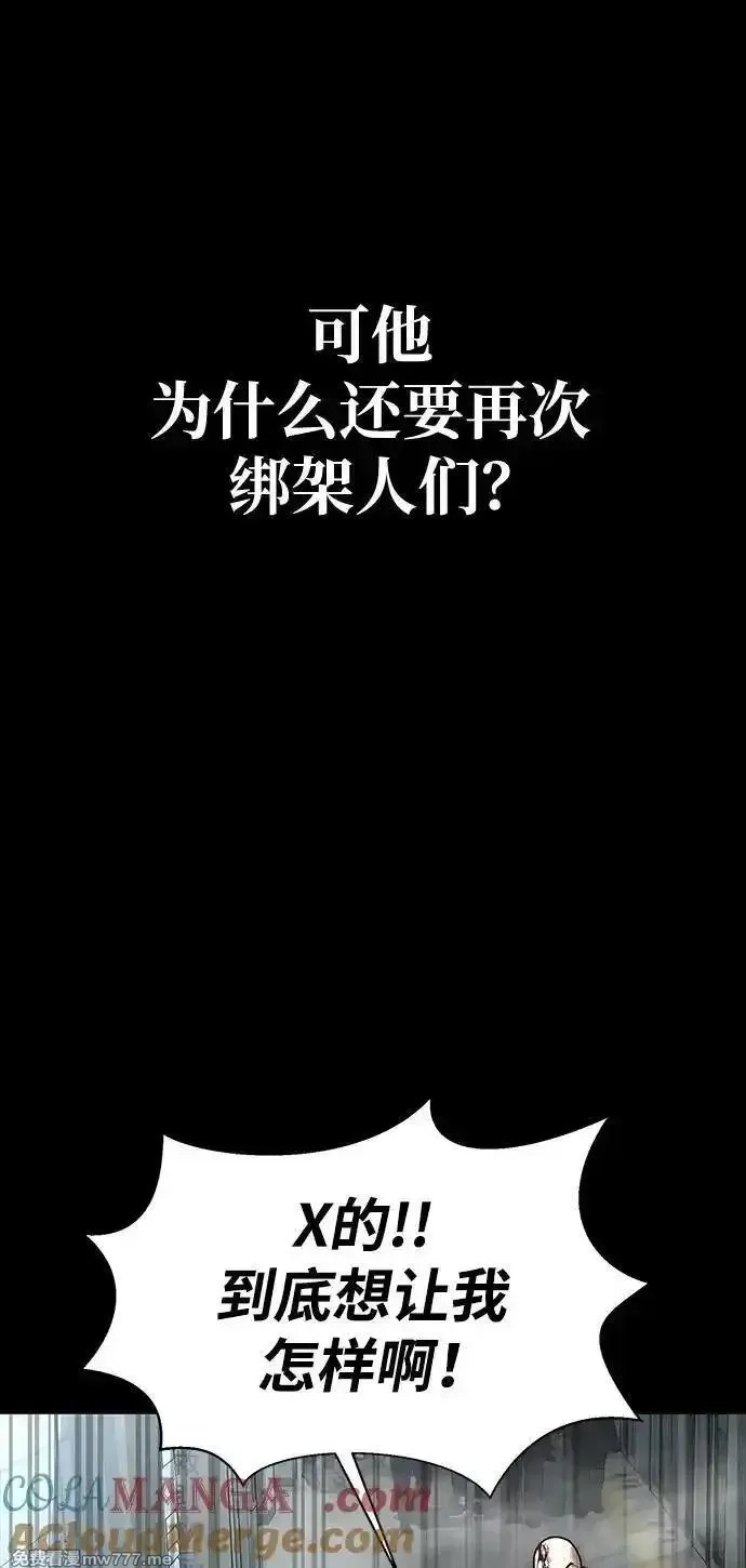 吞噬钢铁的玩家,[第54话] 找出真正的“叛教者”,第77张