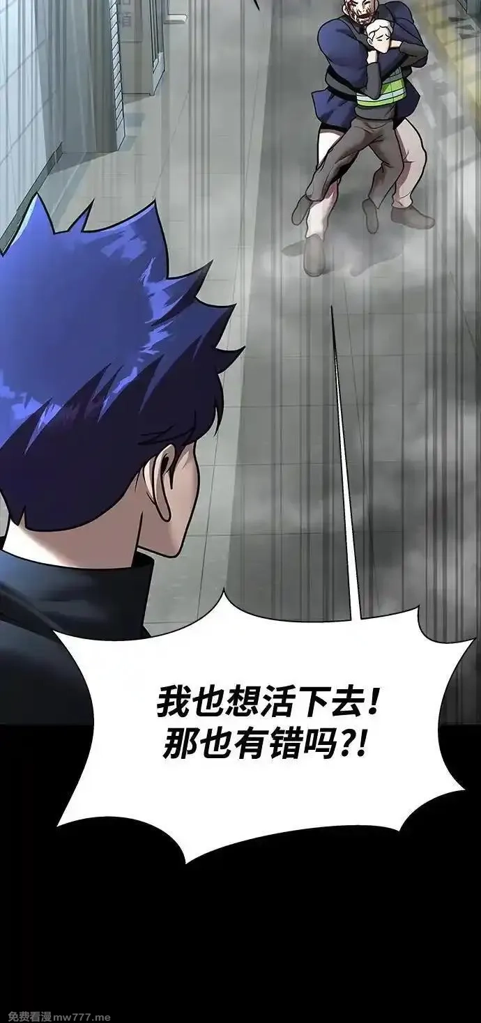 吞噬钢铁的玩家,[第54话] 找出真正的“叛教者”,第78张