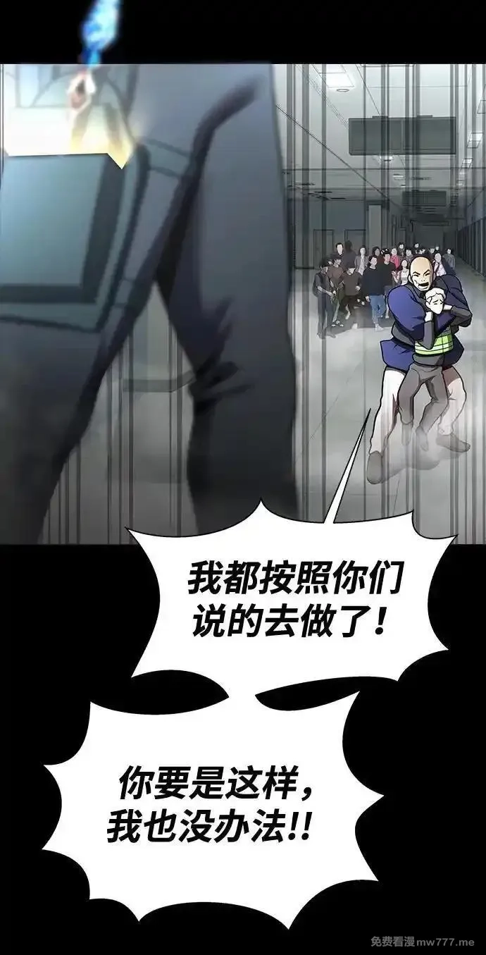 吞噬钢铁的玩家,[第54话] 找出真正的“叛教者”,第83张