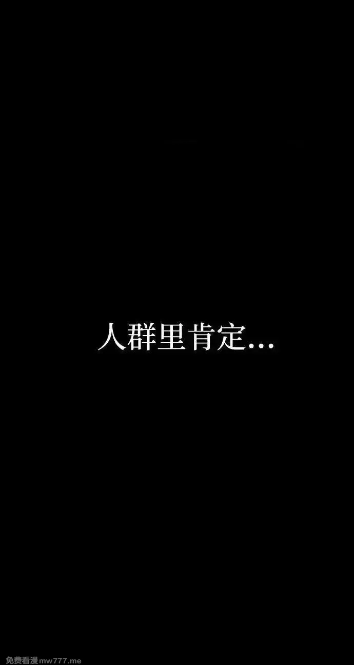 吞噬钢铁的玩家,[第54话] 找出真正的“叛教者”,第90张