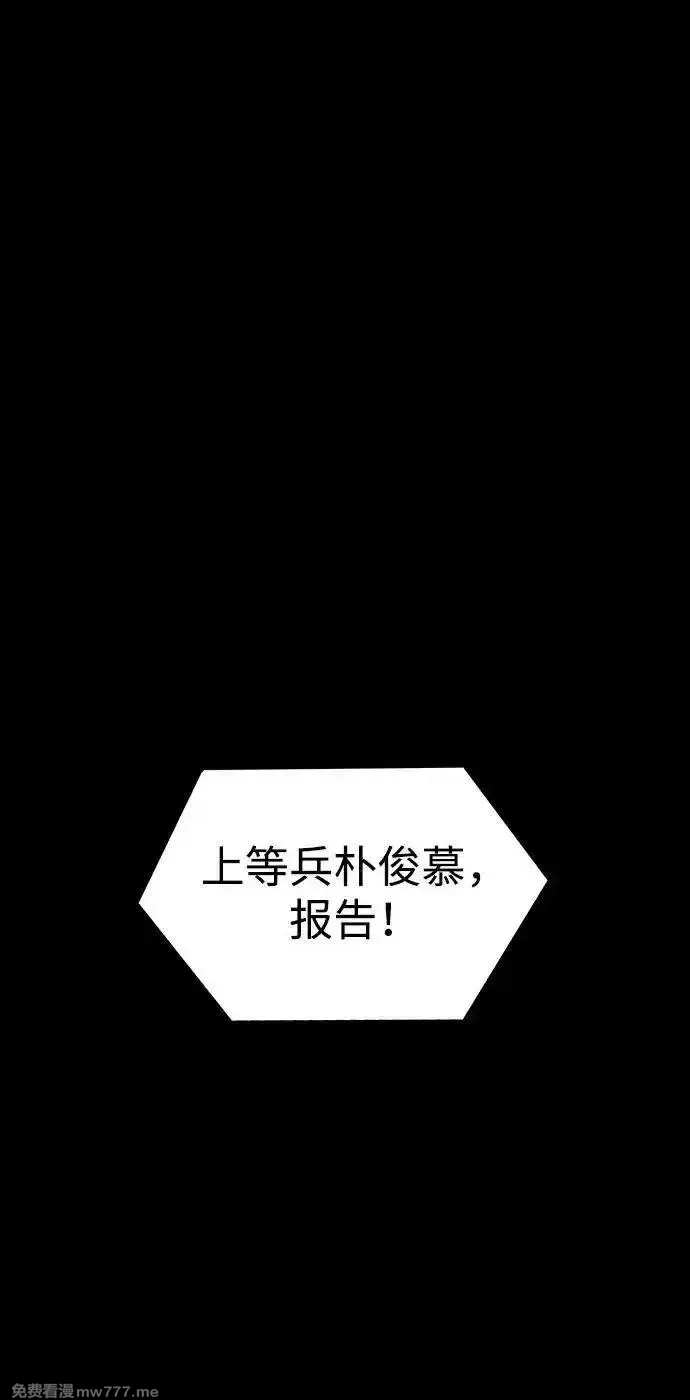吞噬钢铁的玩家,[第54话] 找出真正的“叛教者”,第94张